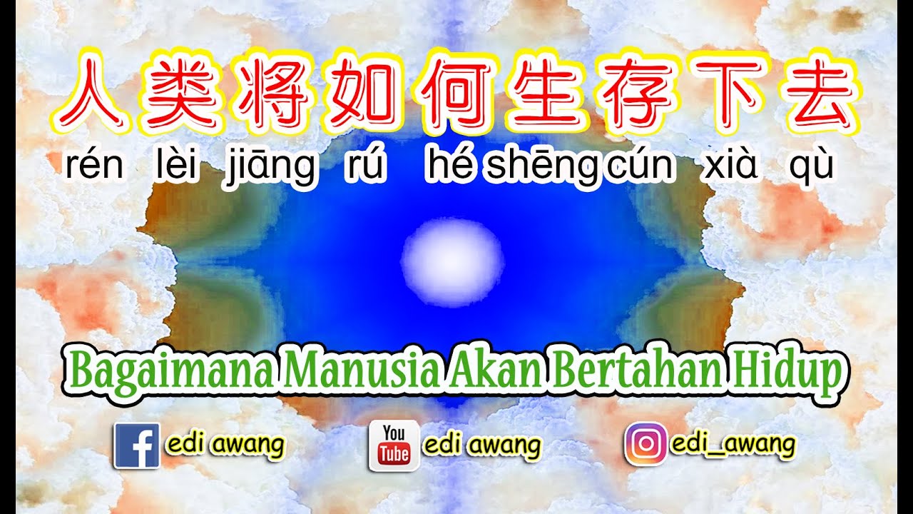人类将如何生存下去 rén lèi jiānɡ rú hé shēnɡ cún xià qù~Bagaimana Manusia Akan Bertahan Hidup