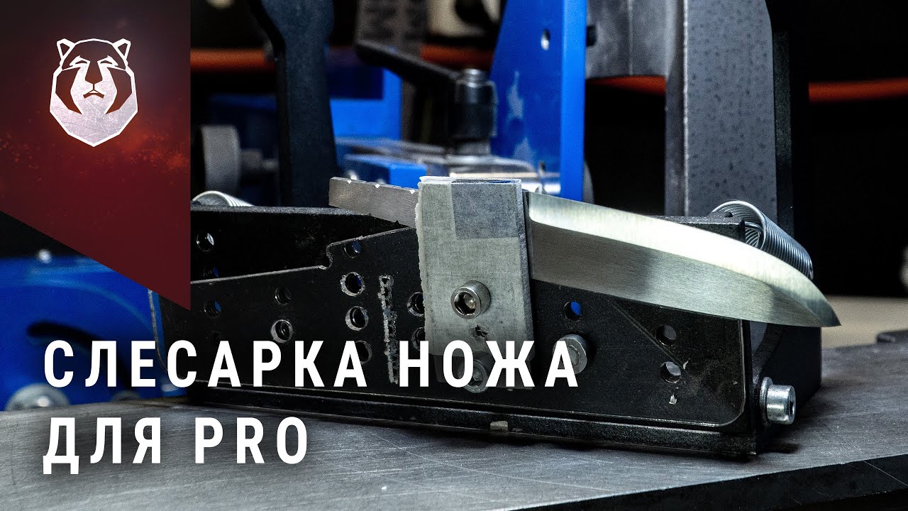 Что СКРЫТО за слесаркой ножа?