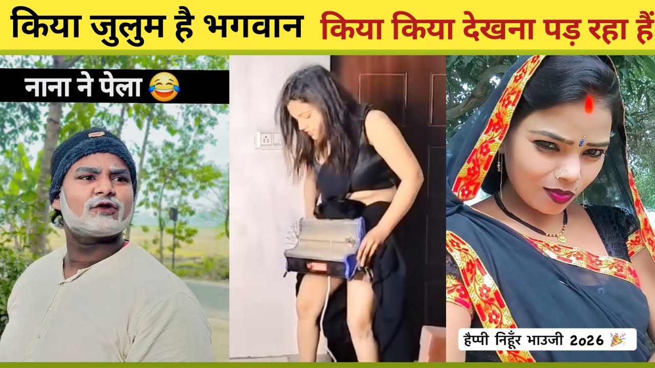 Trending Funny Video 😆। New Funny Video 😂।New Instagram Funny Video 😃। New Comedy Video😃।Viral video