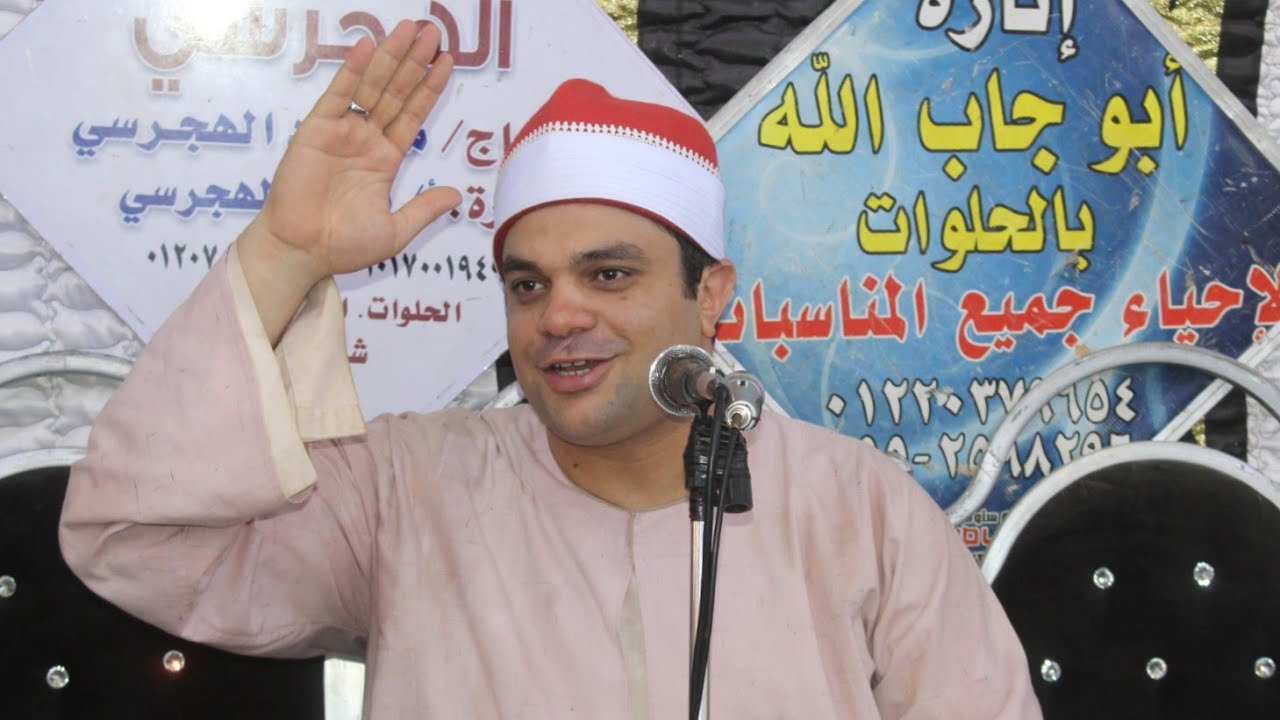 الشيخ ابراهيم شكري ختام الكبار عزاء حرم الحاج محمد ابراهيم الديب الحلوات الابراهيمية شرقية ١٧-٧-٢٠٢٣