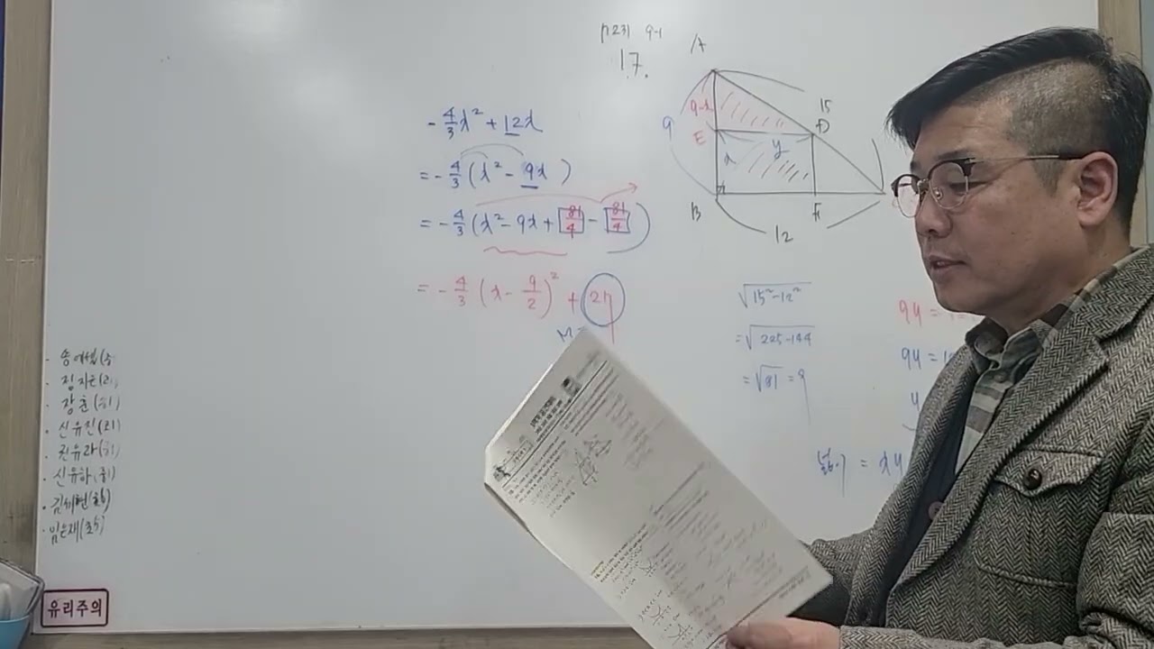 공통수학1 이차함수 기출문제 26년 2/24(화)(2)