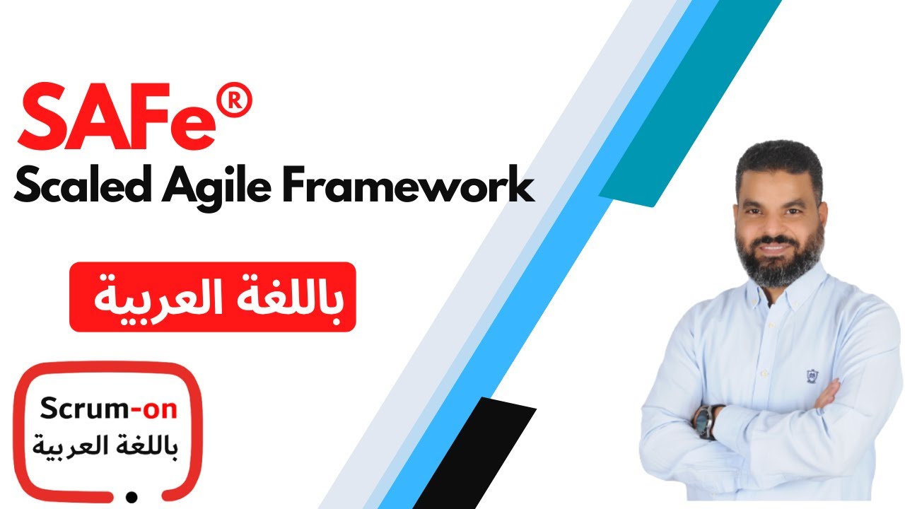 SAFe® - Scaled Agile Framework (in Arabic) - Hosny Ashry حسني عشري