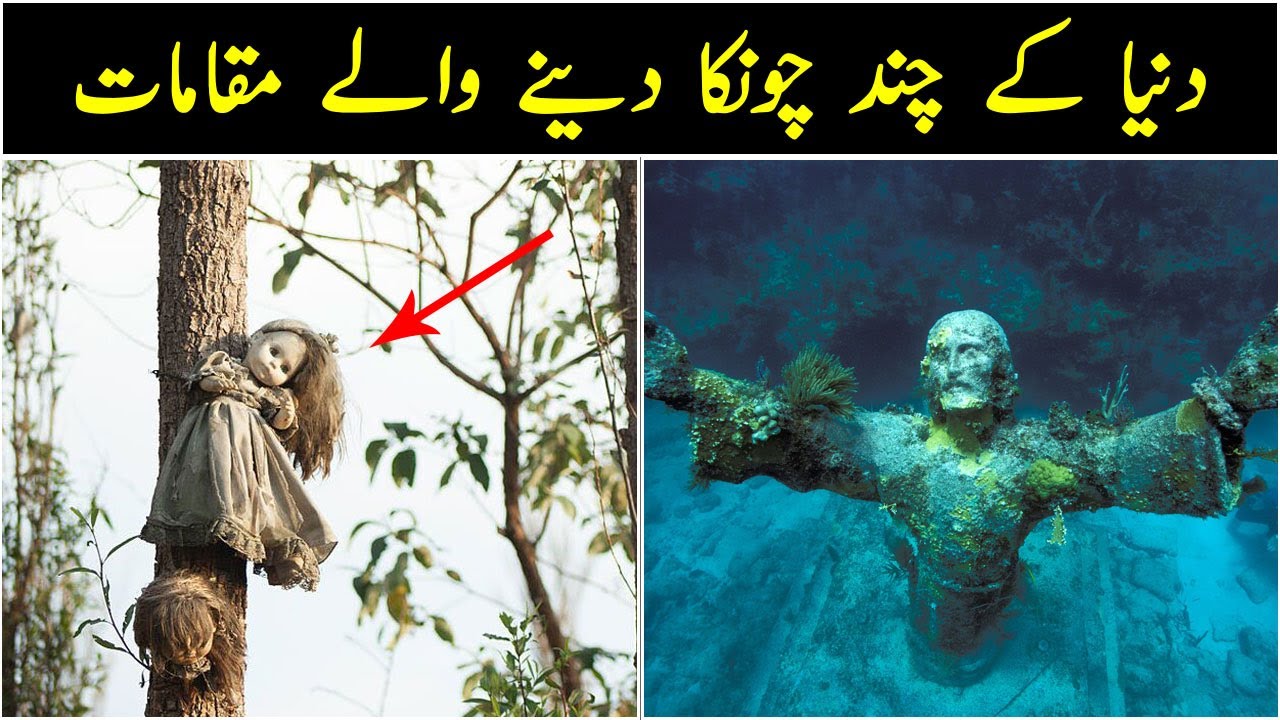 Most Shocking Places in the World | Dilchasp Maloomat