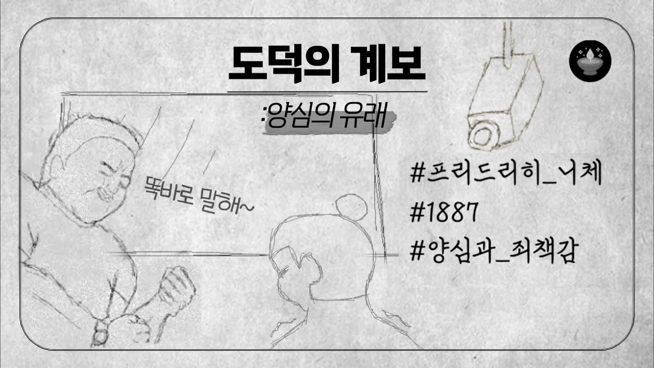 법이 양심 없는 사람들🌚을 만들어내는 원리