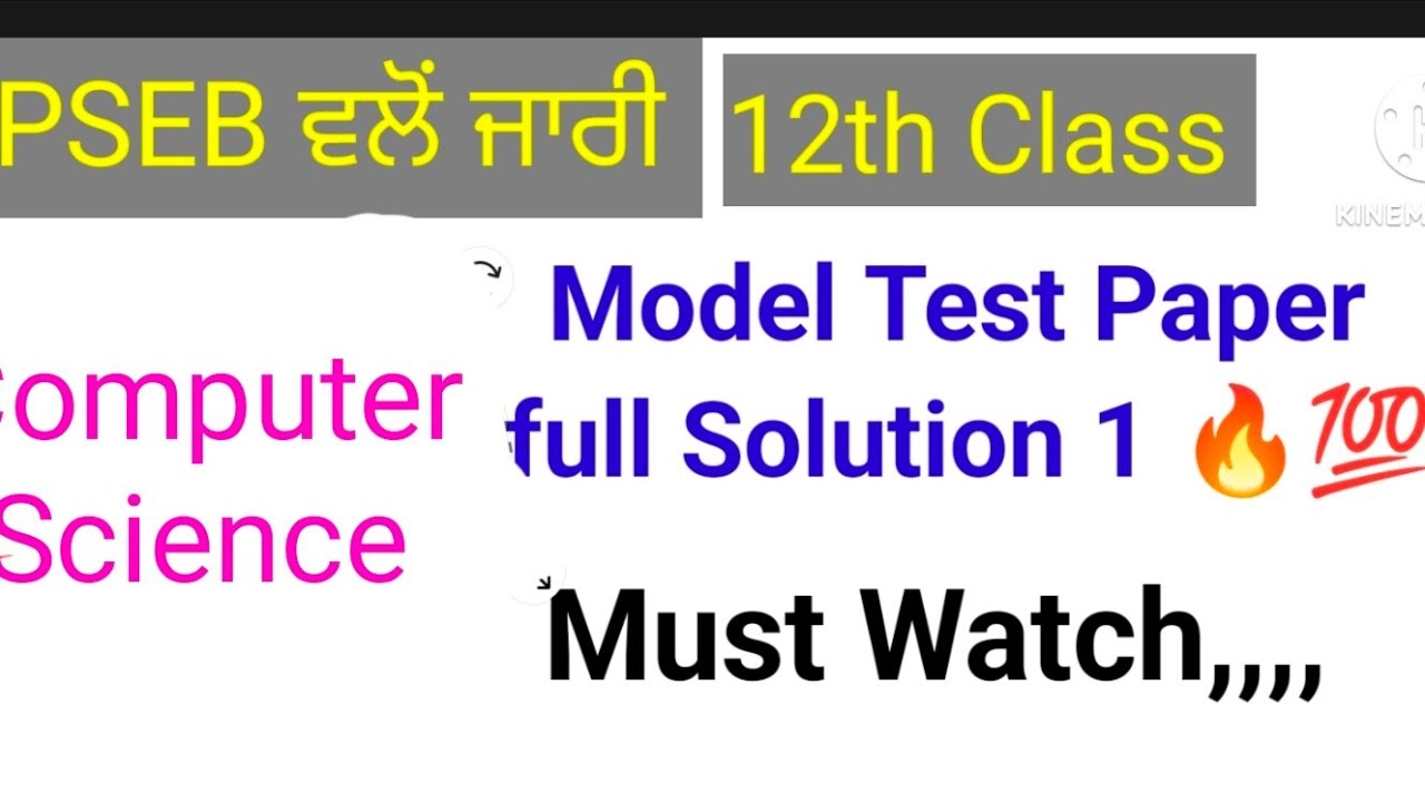Class 12th Computer Science model test paper solution final board paper Revision 