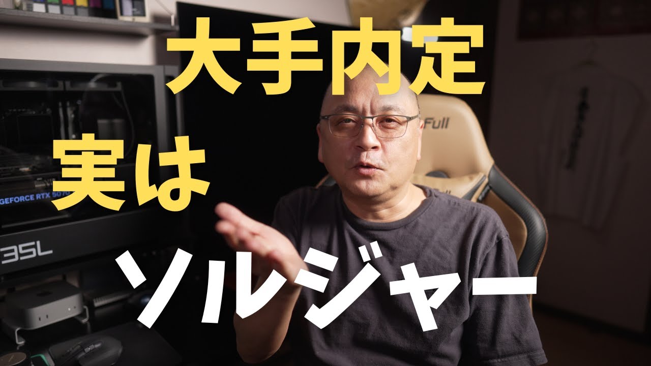 【就活】その配属はガチャじゃない