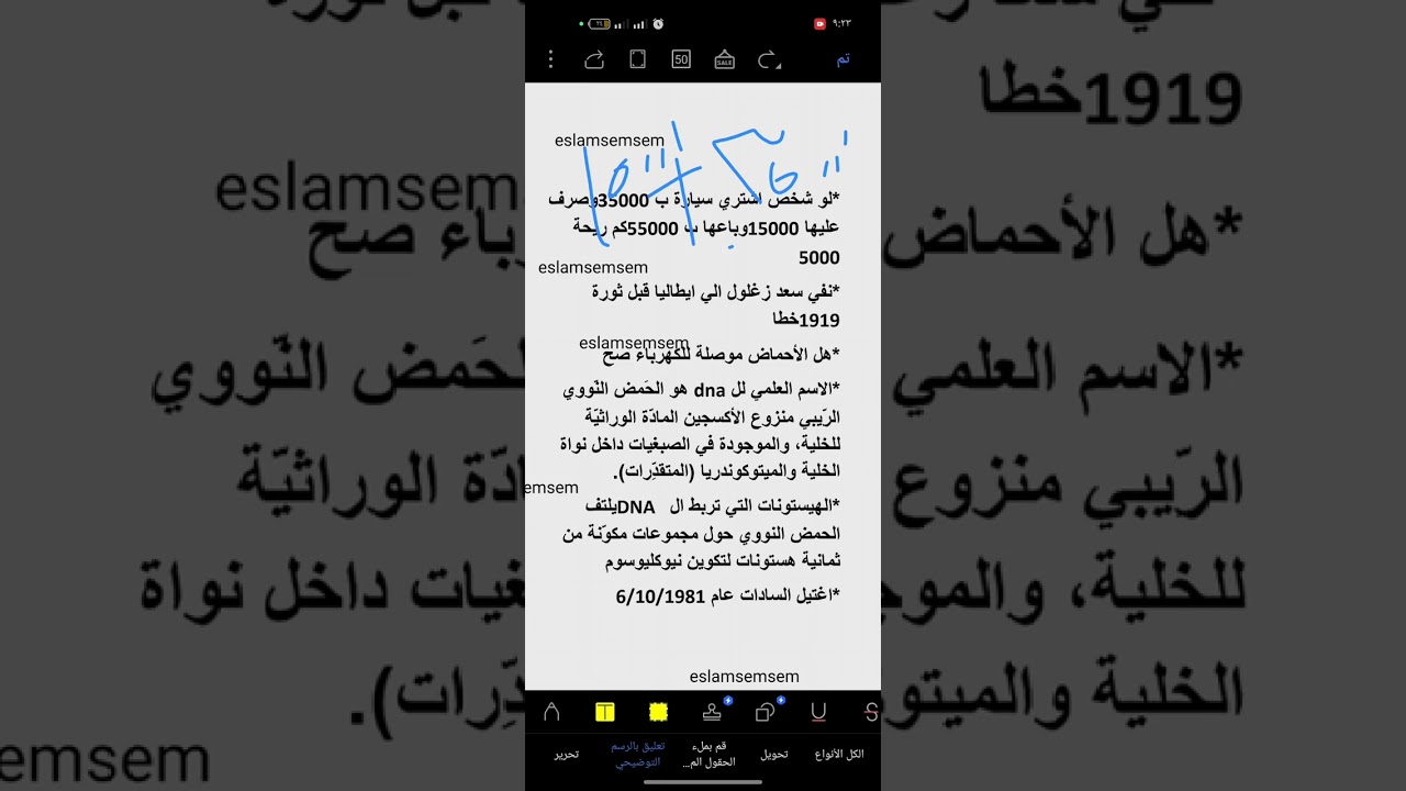شرح معلومات عامه