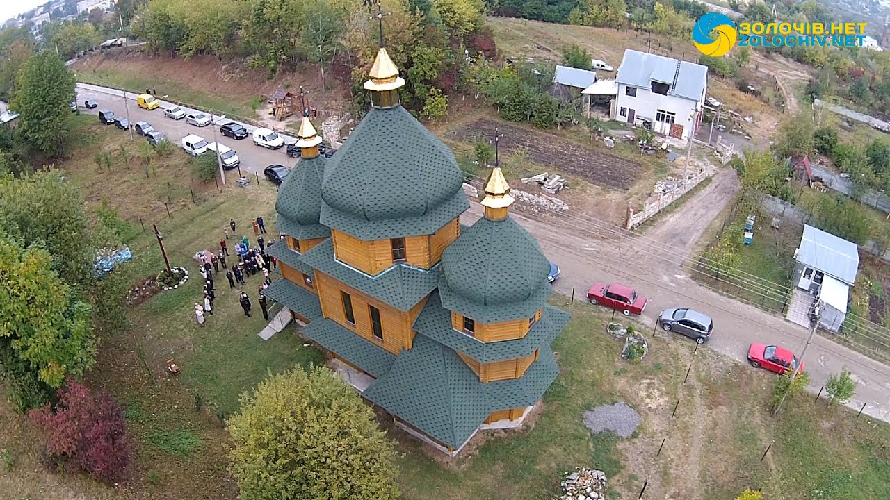 У Золочеві освятили храм Пресвятої Богородиці