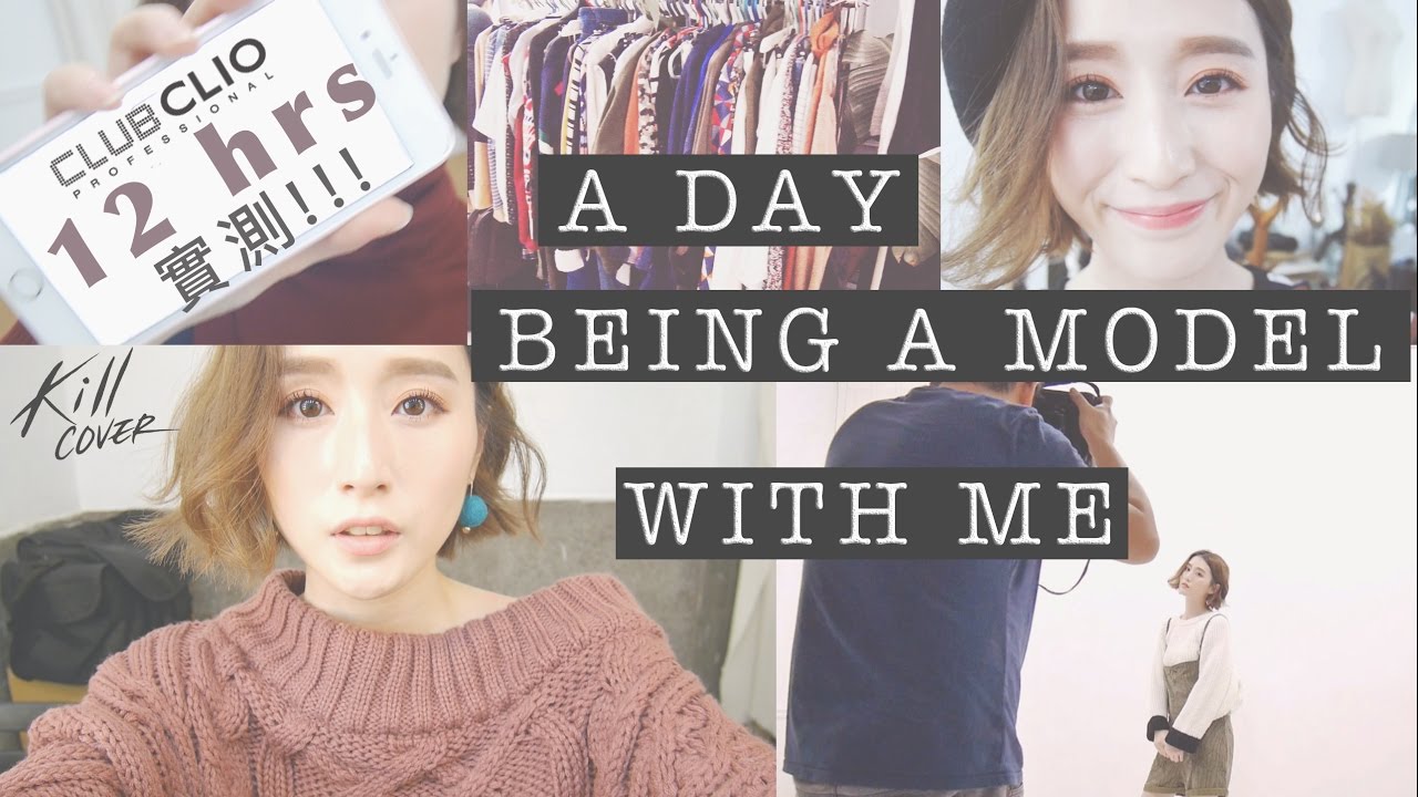 【Vlog】跟我一起去工作//CLIO Kill Cover底妝系列12小時實測 ::A Day Being A Model With Me//CLIO Kill Cover 12hrs Review
