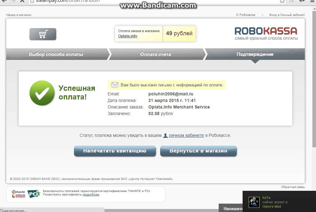 Испытываем удачу на магазине SteamPay