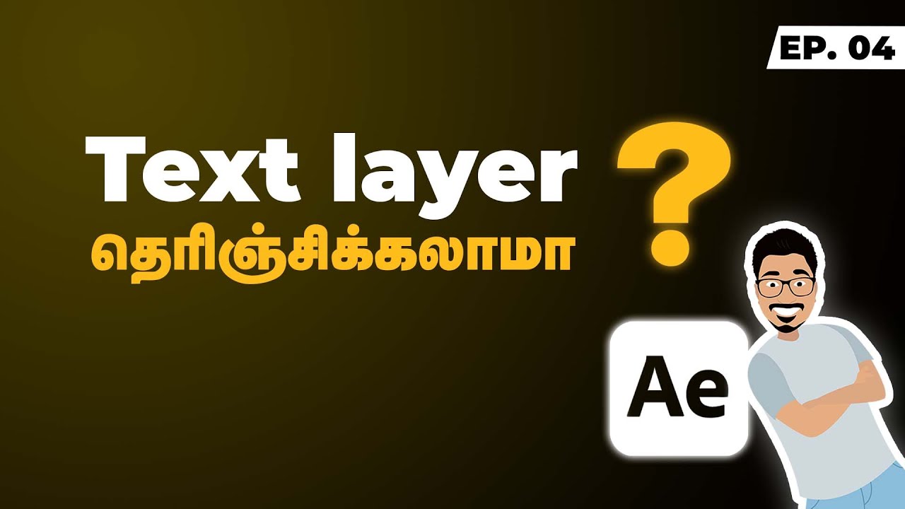 Ep 04 | Text layer எப்படி பயன்படுத்துறது | தமிழில்