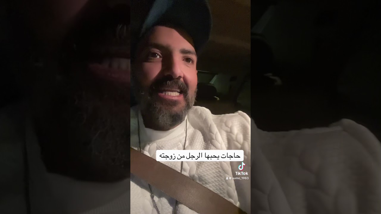 ماذا يحتاج الزوج من زوجته 