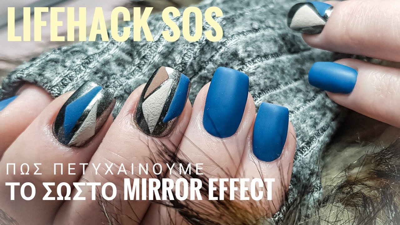 How to do mirror effect/τα συνηθισμενα λαθη αναλυτικα/εφαρμογη σκονης καθρευτης