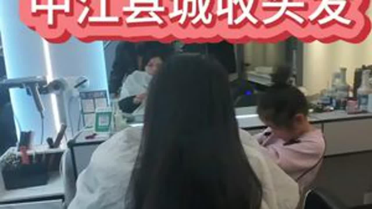 剪完发型好看才是最重要的#中江收头发 #德阳收头发 #工作日常记录 #vlog十亿流量扶持计划 #认真工作的样子