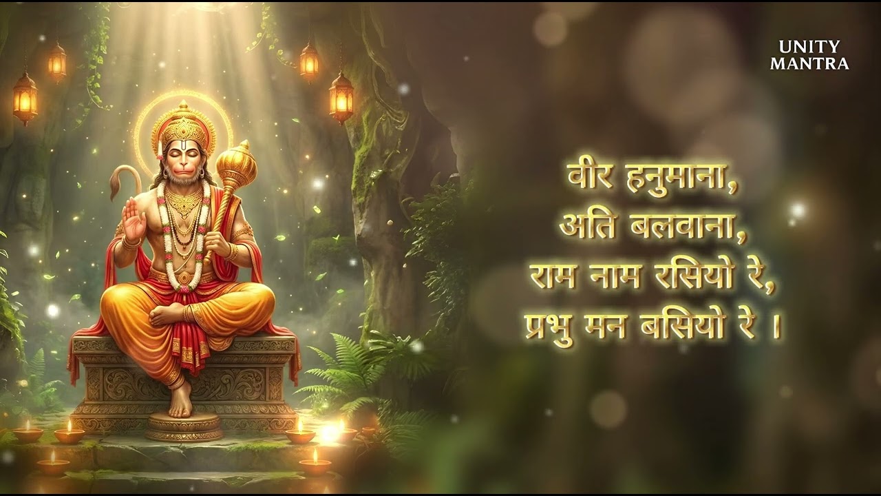 Veer Hanumana | Powerful Hanuman Bhajan for Strength, Courage & Protection | Unity Mantra