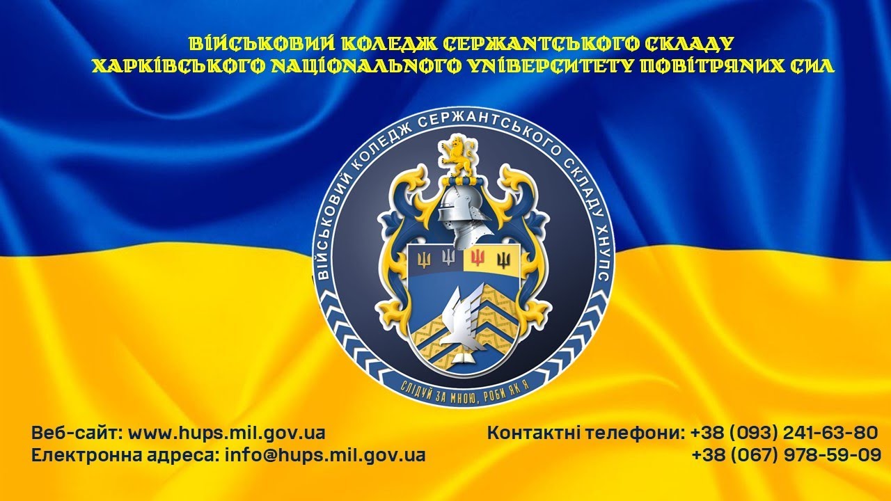 ДЕНЬ ВІДКРИТИХ ДВЕРЕЙ