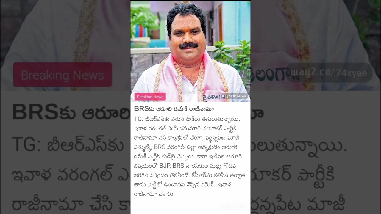 # BRS Ex MLA resign ramesh# trending shorts# trending# please subscribe#