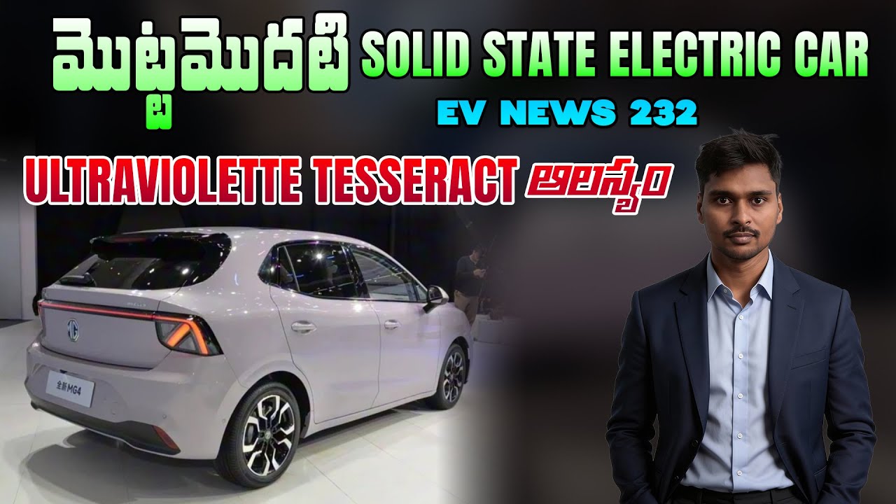1000 km Range Car, OLA Roadster X+, Ather PLI, Road Tax - EV News 232