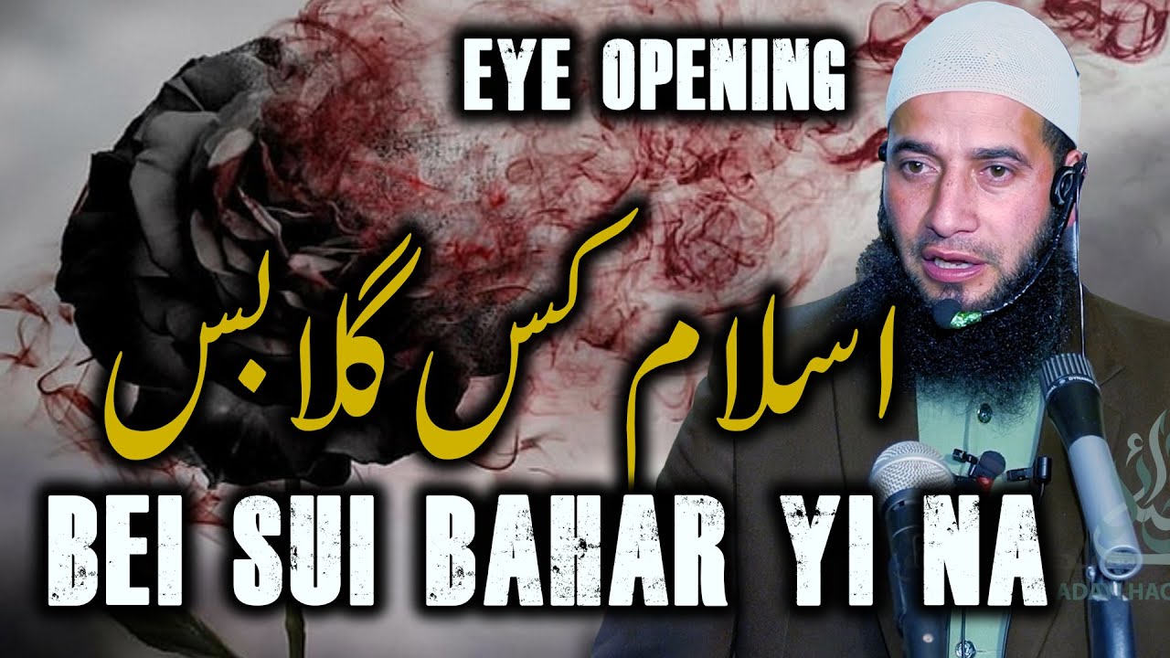 Islam kis Gulabas || Molana Mubashir Ahmad Veeri || Emotional