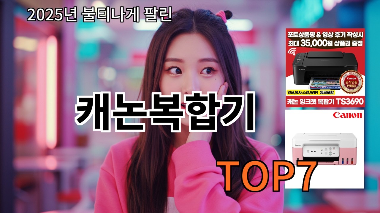 알리 캐논복합기 가격 대비 체감 확실한 아이템