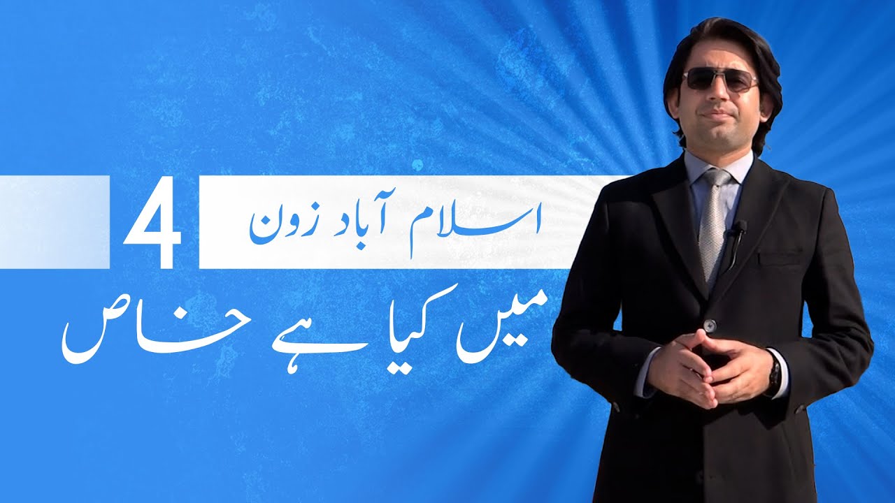 Islamabad Zone 4 Explained | Proptalks | Episode 8