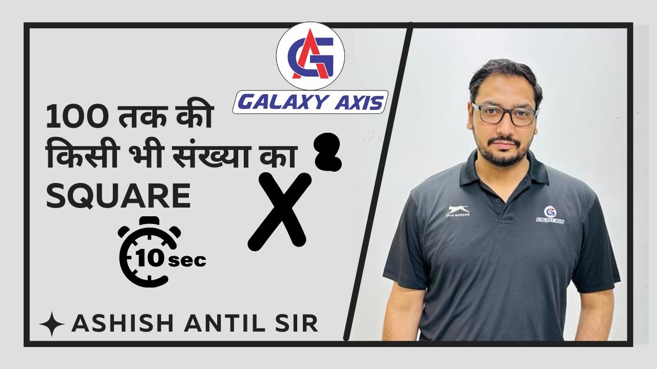 Square Ticks by Ashish Sir | #ashishantil #youtubeshorts #youtuber