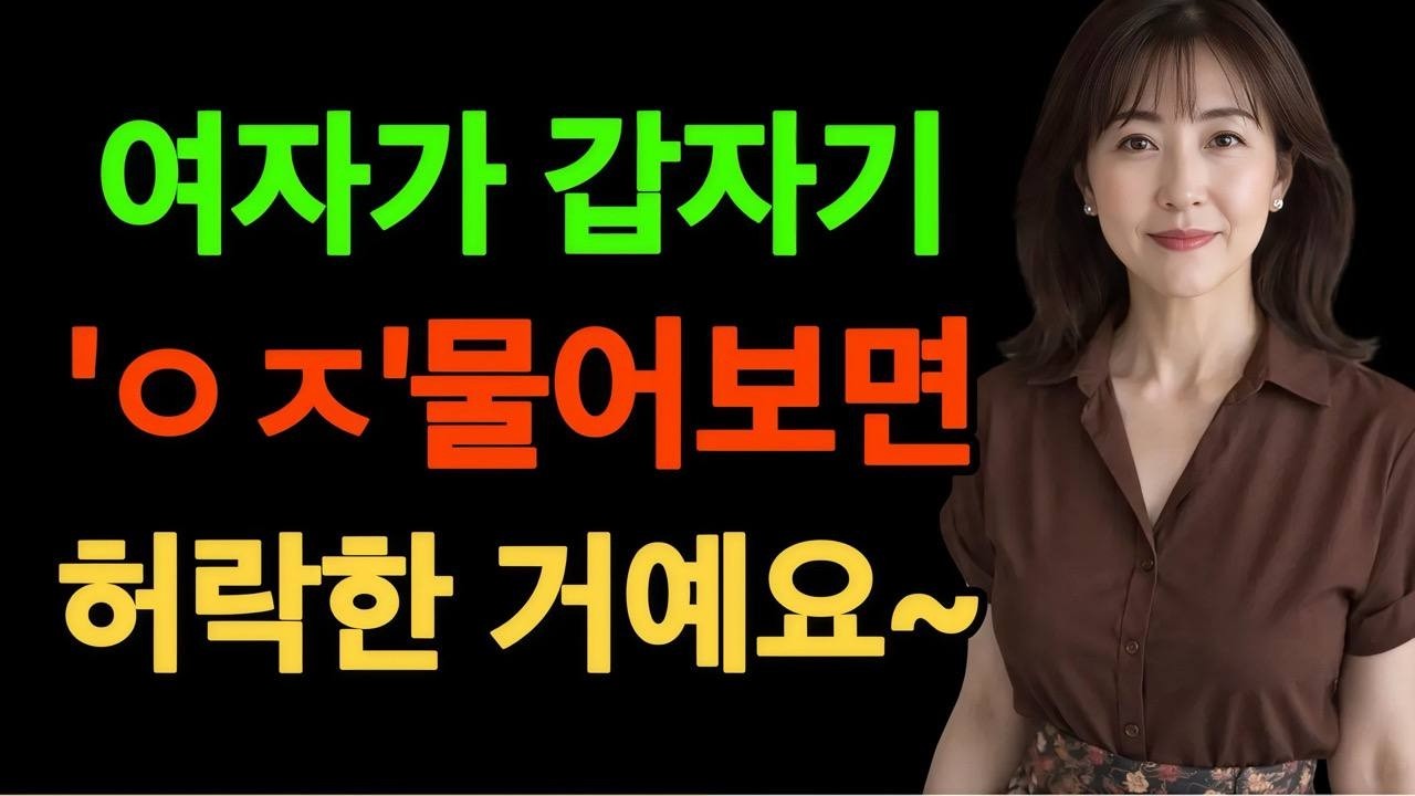 무조건 이 말을 들으면 여자를 집에 보내지 마세요❤️❤️❤️