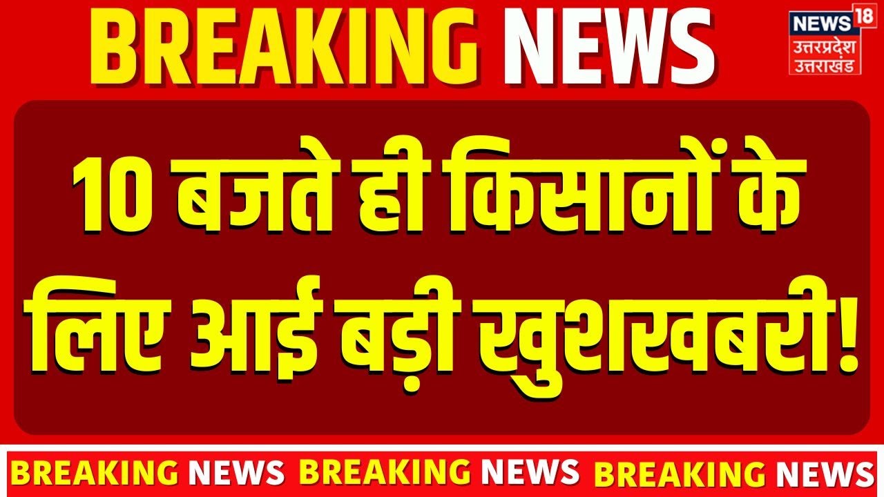 India US Trade Deal: 10 बजते ही किसानों के लिए आई बड़ी खुशखबरी! 🇮🇳🇺🇸 | PM Modi on Trade Deal