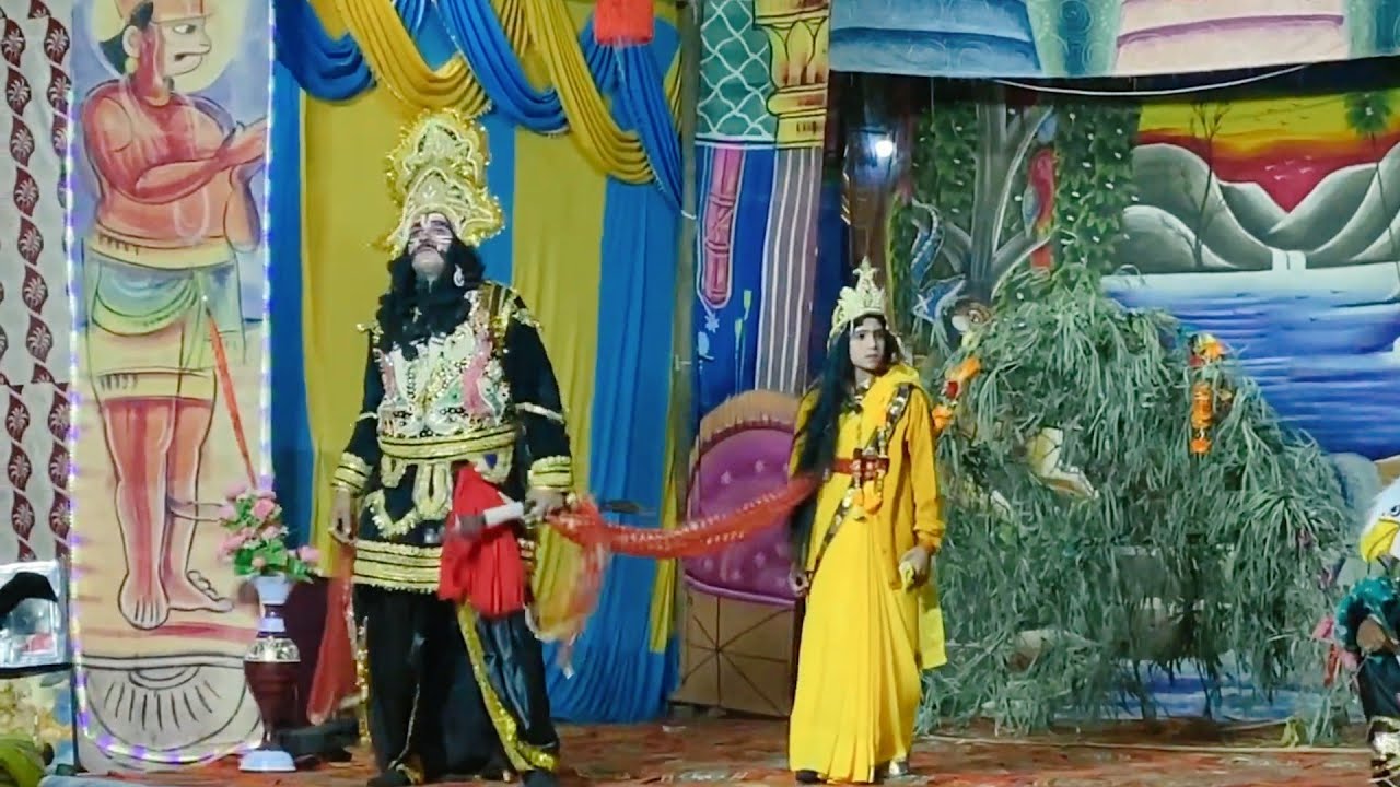 वरुण कुबेर पवन यमकाला (सीता हरण)।।चिपलघाट रामलीला 2021।।