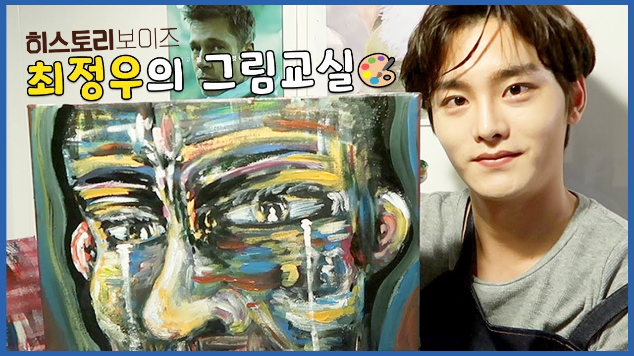 배우 브이로그 | 🧑🏻&zwj;🎨그림 그리는 히스토리보이즈 데이킨 최정우 배우 | Playlist 노래추천 | 이쇼로그