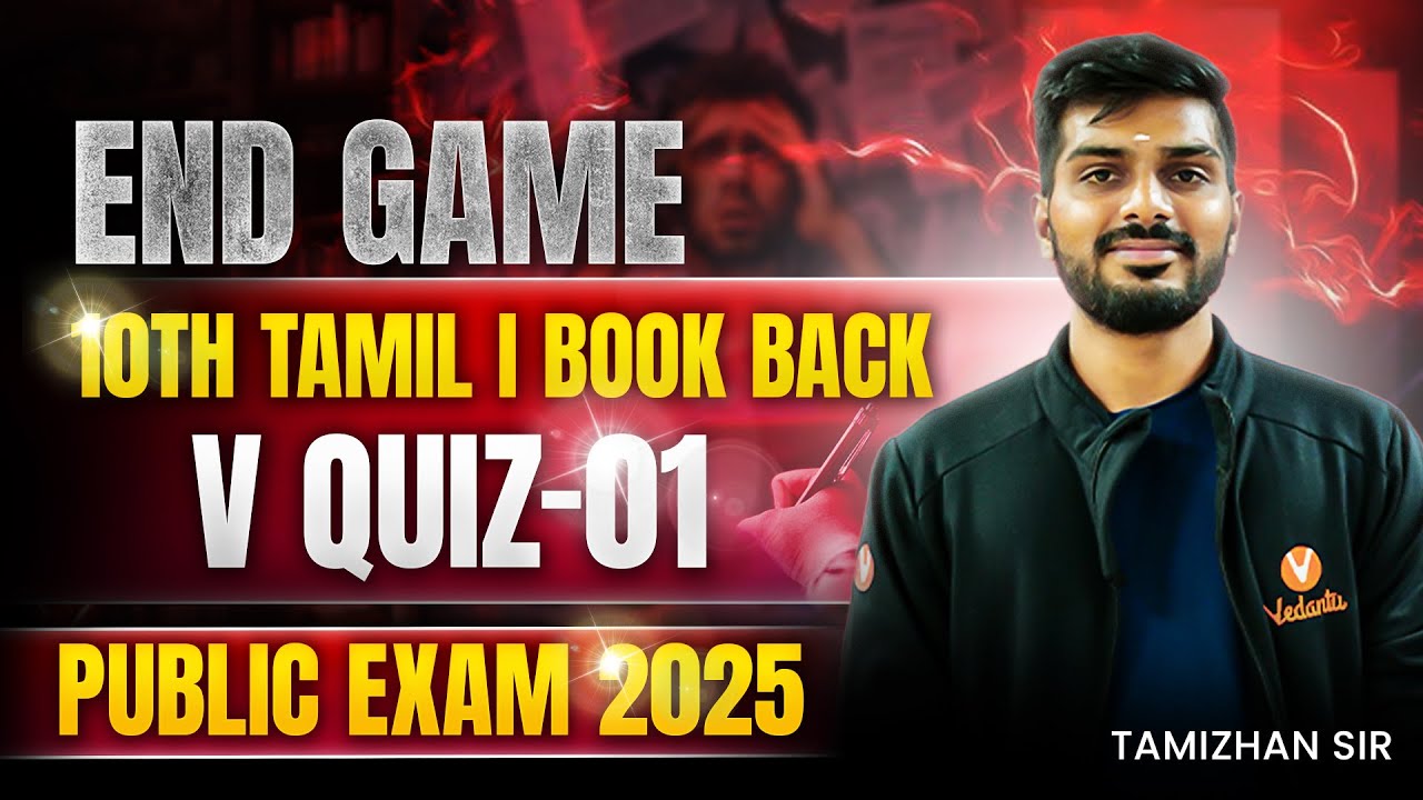 10th Tamil | Book Bach Questions Quiz 1 | Public Exam 2025 | Tamizhan Sir