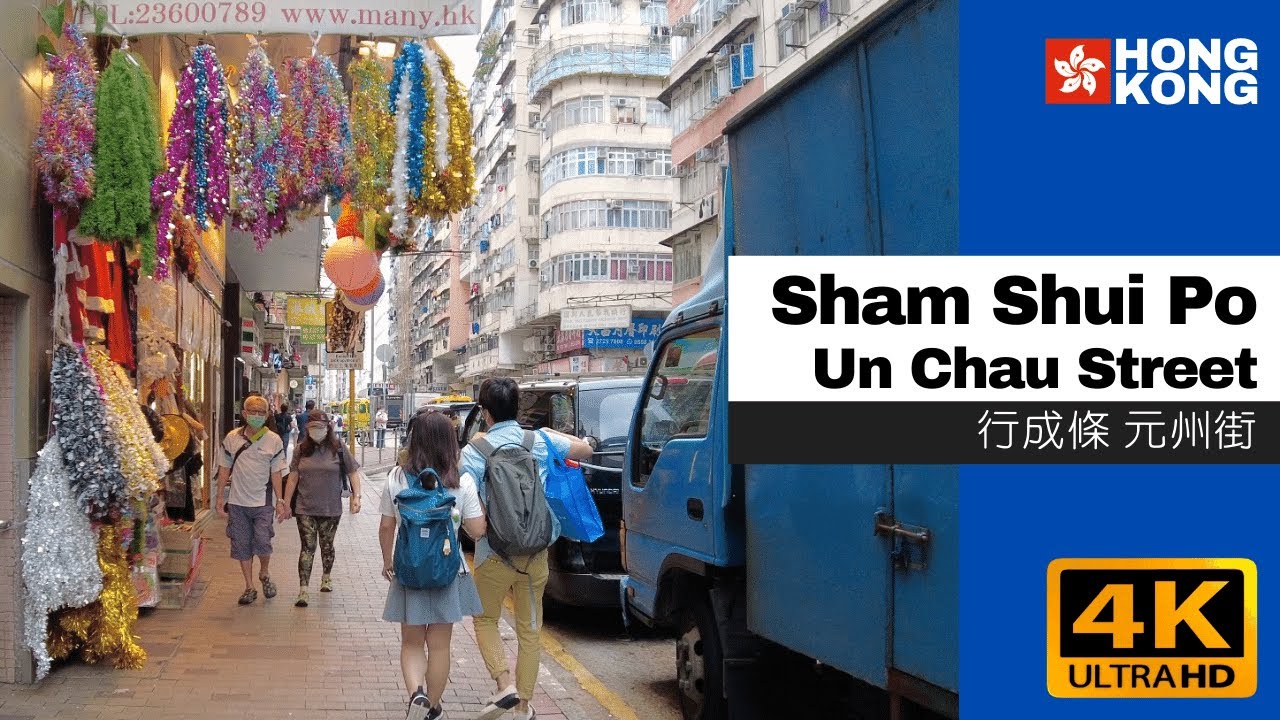 【4K】Saturday Afternoon. Un Chau Street Sham Shui Po. Hong Kong China Walk Tour | 中國 元州街 全程香港 街拍 2021