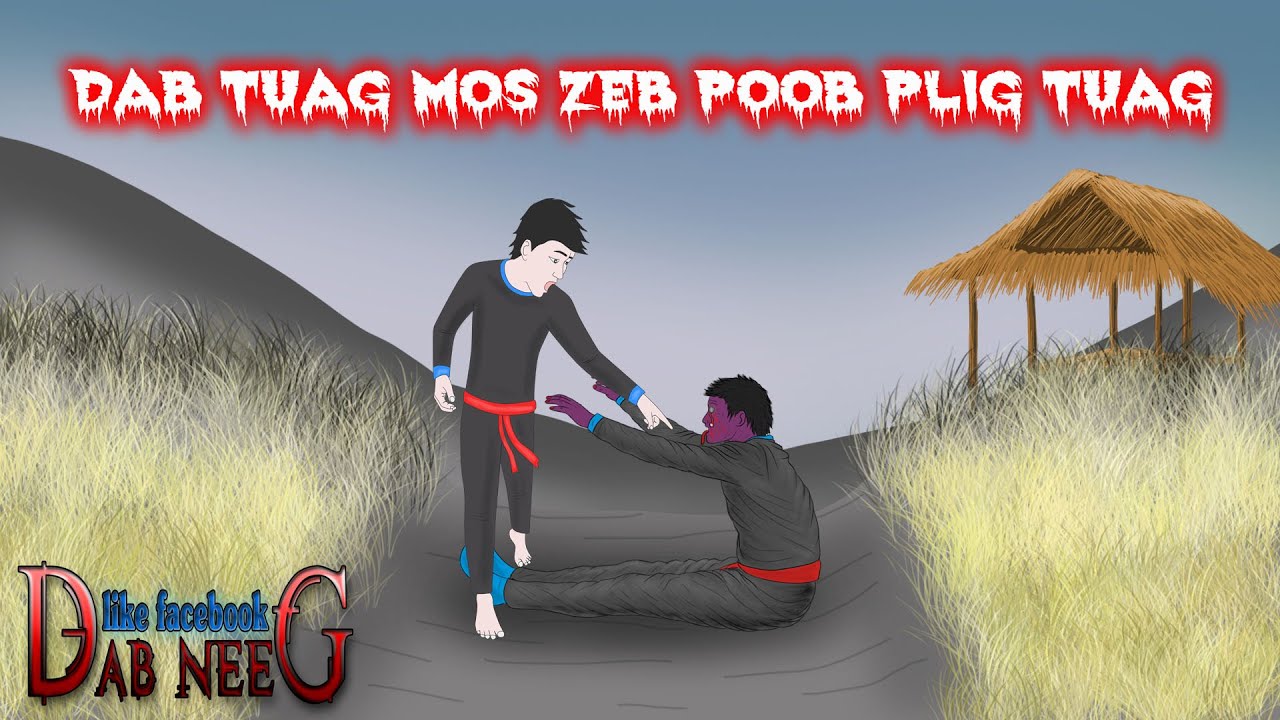 dab neeg 1720 dab tuag mos zeb poob plig tuag โดนผีจับตกใจจนตาย