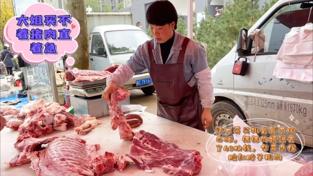 北方降温猪肉疯抢买肉都大茬，卖块排骨弄得鸡头白脸，看看咋回事#pork #猪肉 #玖叔vlog#华哥猪肉#玖叔猪肉#豬肉