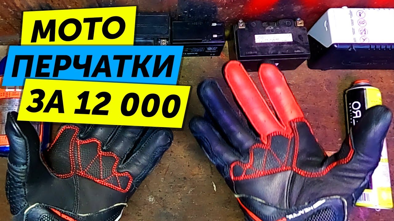 Мотоперчатки Five SF1. Обзор.