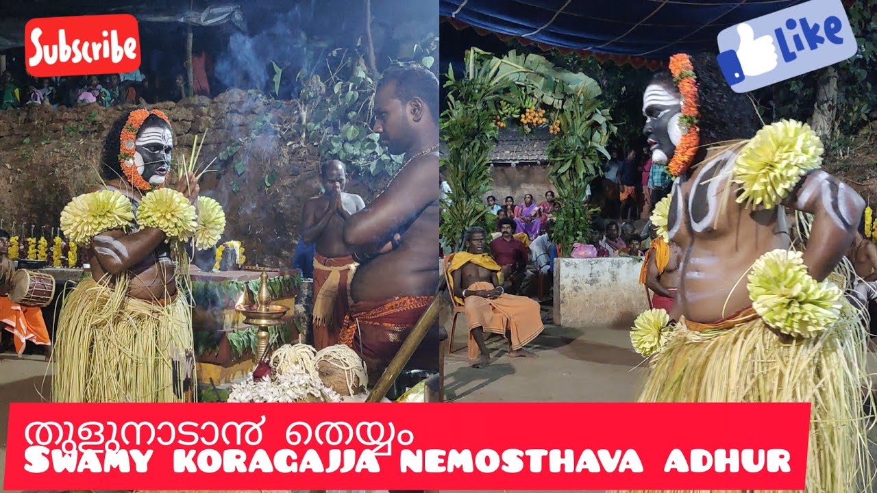 thulunada daiva swami koragajja nemosthava adhur koladhari jagadheesh #pkmedia #koragajjakola