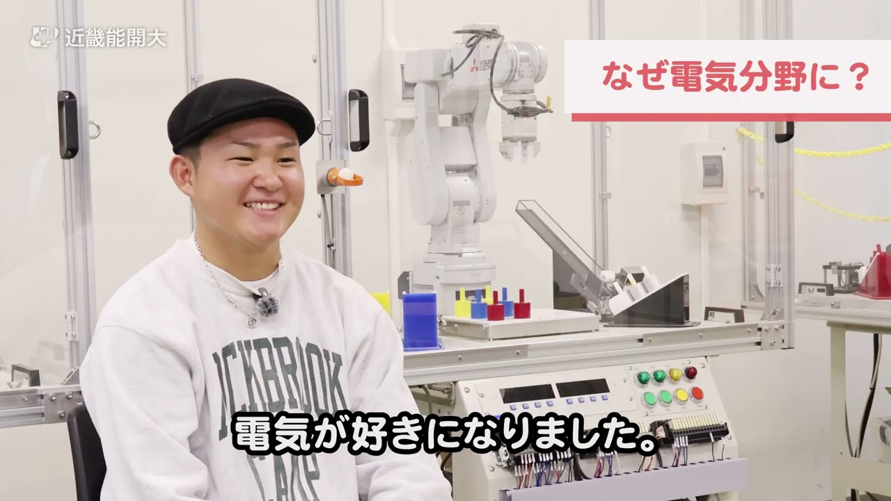 【在校生に聞いてみた】中西誠治さんインタビュー