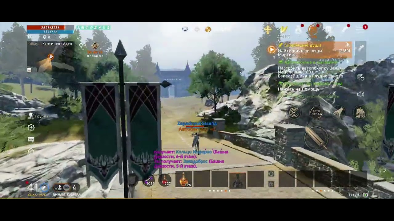 Lineage 2M