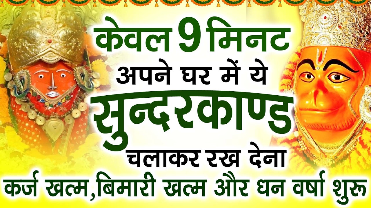 केवल 9 मिनट अपने घर में 