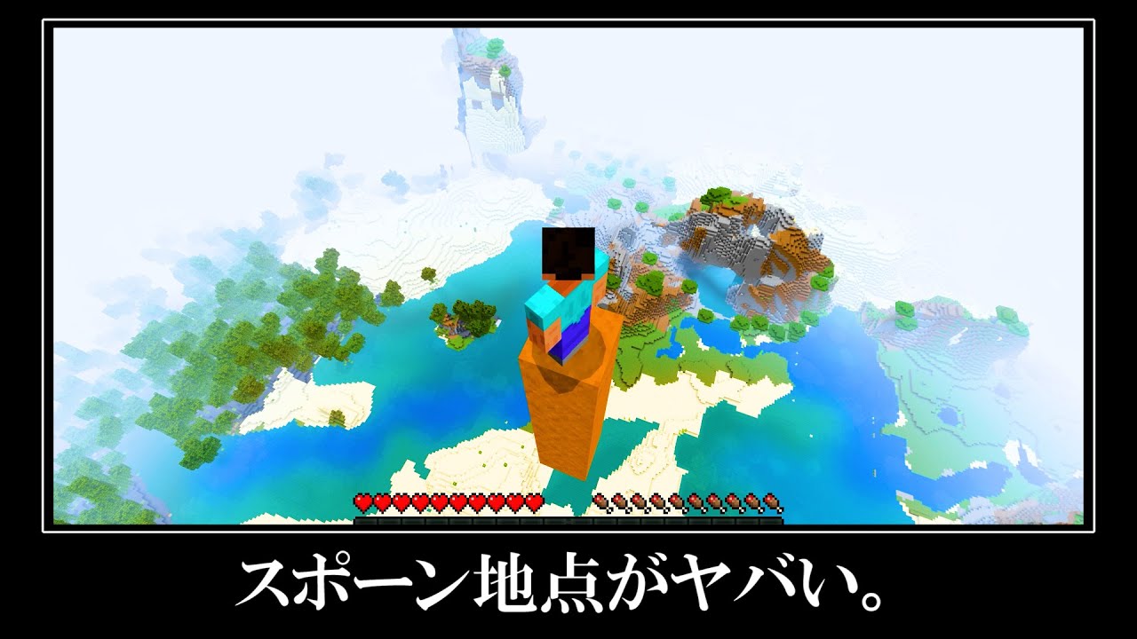 マイクラ統合版の激レアシード値５選