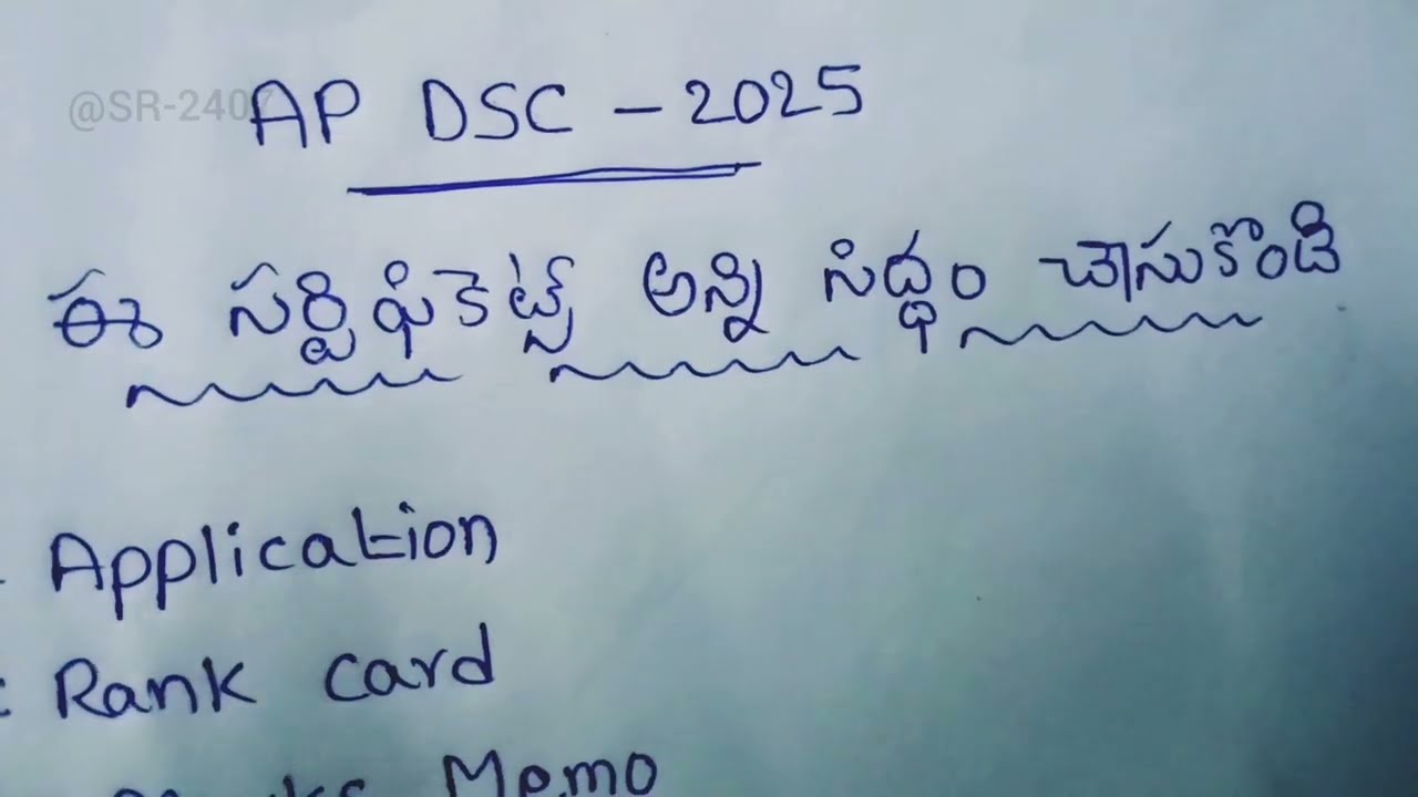AP DSC 2025 Certificates for Verification | AP DSC 2025 Cut off Marks | AP DSC 2025 Certificates​