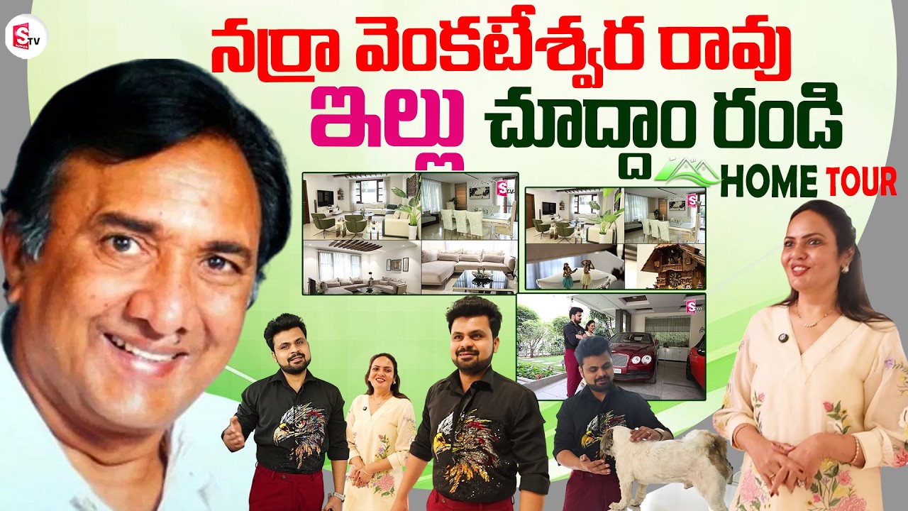 Actor Narra Venkateswara Rao HOME TOUR | Daughter And Wife | Telugu Interviews | SumanTV Roshan