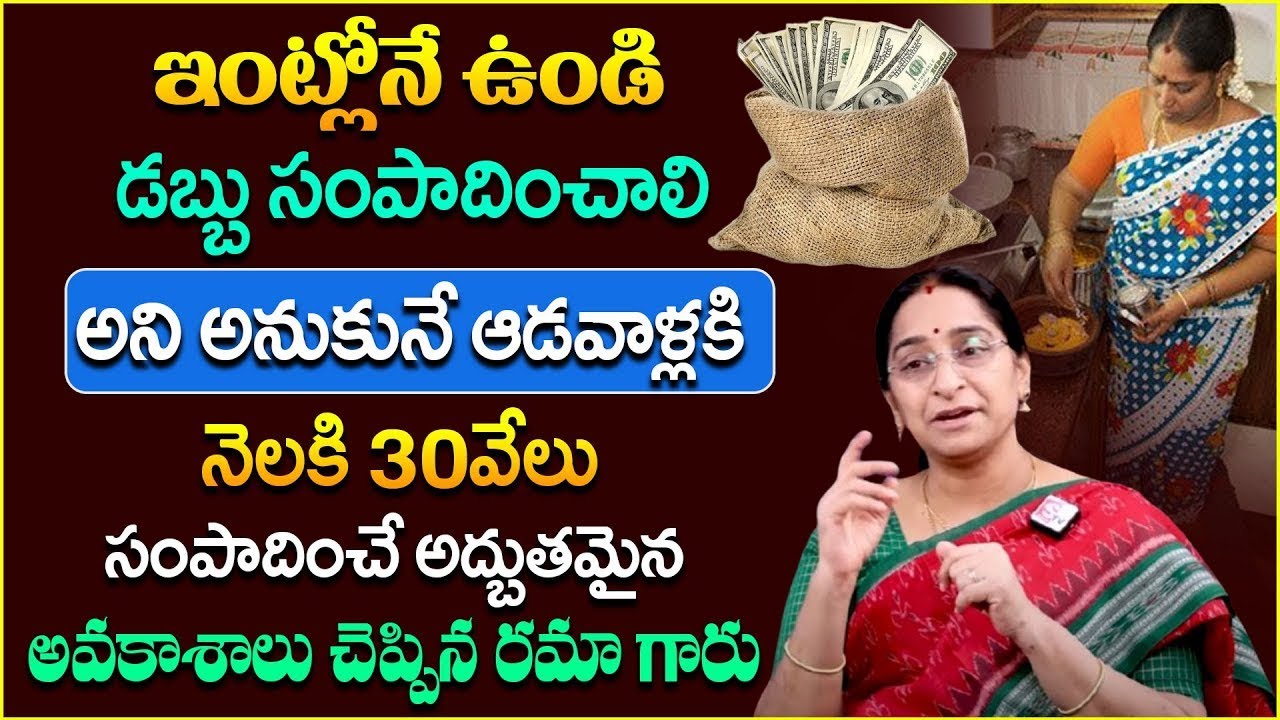 Ramaa Raavi - How to earn Money from Home | Passive Income Methods Business Ideas 2025 | SumanTV