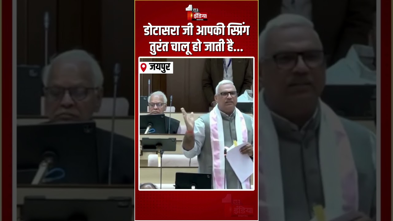 Rajasthan Vidhansabha Hungama: Jawahar Singh Bedham की विपक्ष को दो टूक! | Govind Dotasra | Tikaram