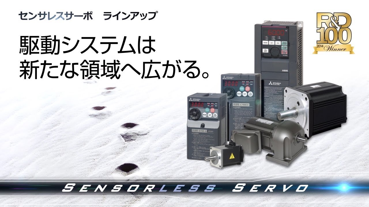 SENSORLESS SERVO