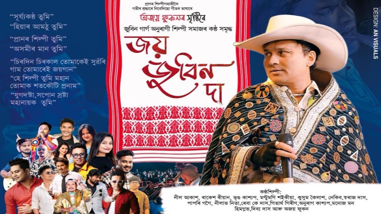 JOI ZUBEEN DA || A Tribute To Legend Zubeen Garg | Ajoy Phukan Musical | Neel |Rakesh | Montu
