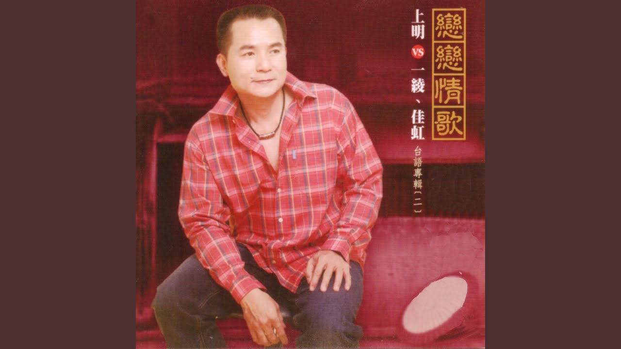 情路lonely night