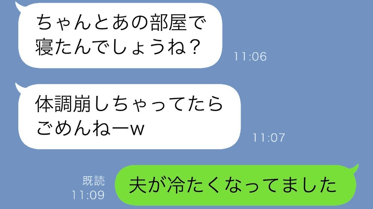 義母の「嫁はここで十分w」が招いた悲劇…氷点下の部屋で翌朝、夫が冷たく発見された