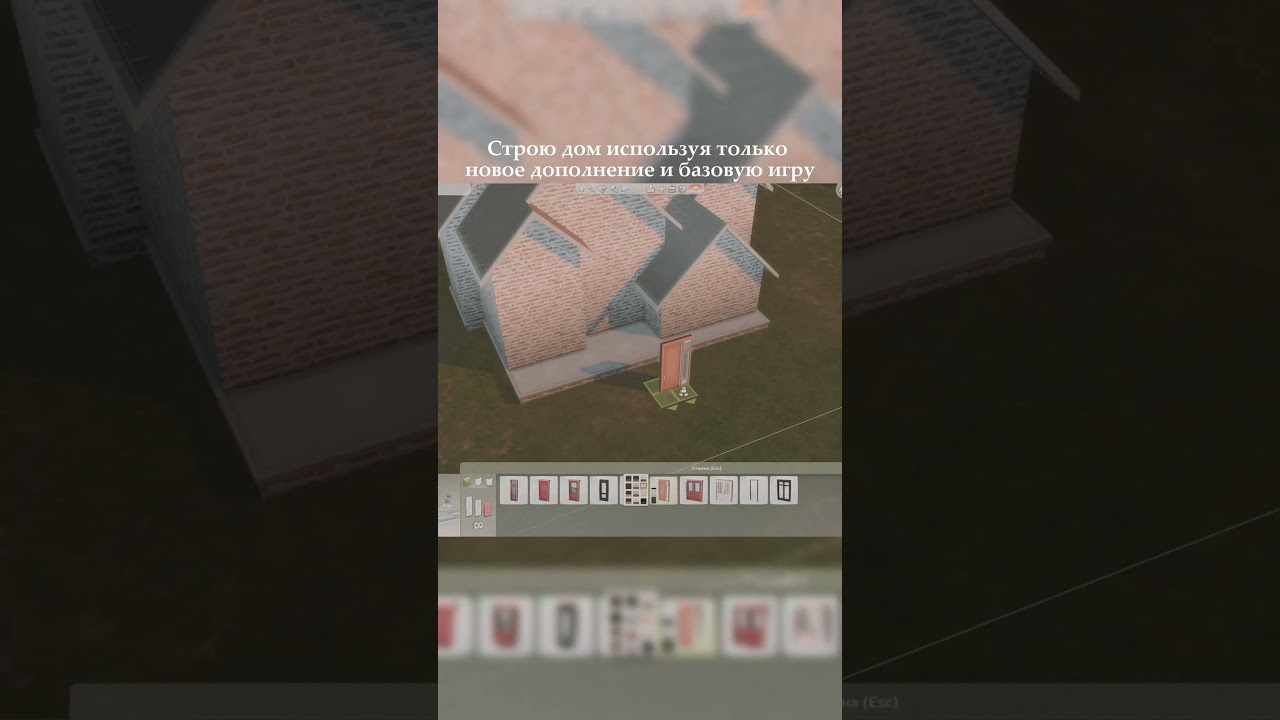 #Sims4 #TheSims4 #Sims4НавстречуПриключениям #НавстречуПриключениям#Sims4Challenge #Sims4Дом