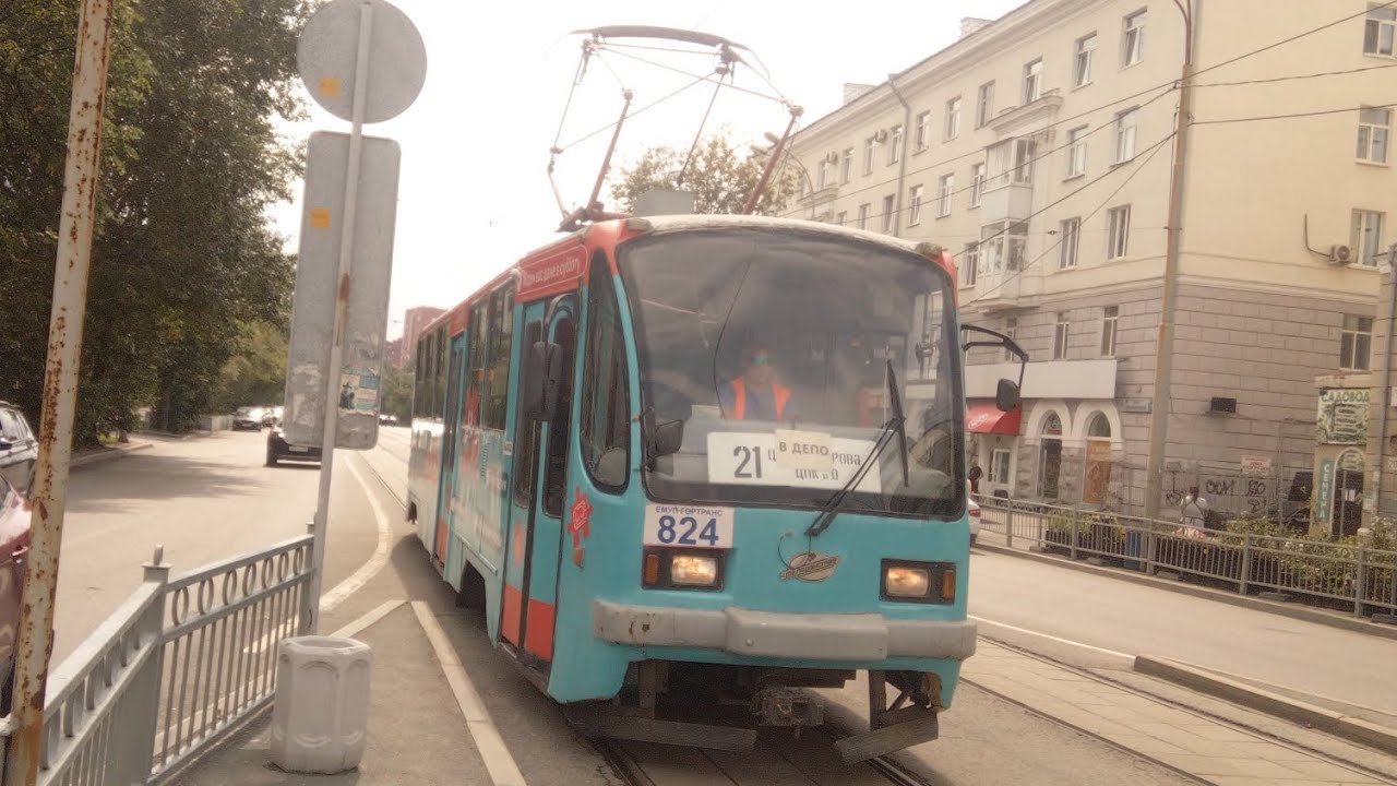 Поездка на трамвае 71-403 824, маршрут 21, Екатеринбург